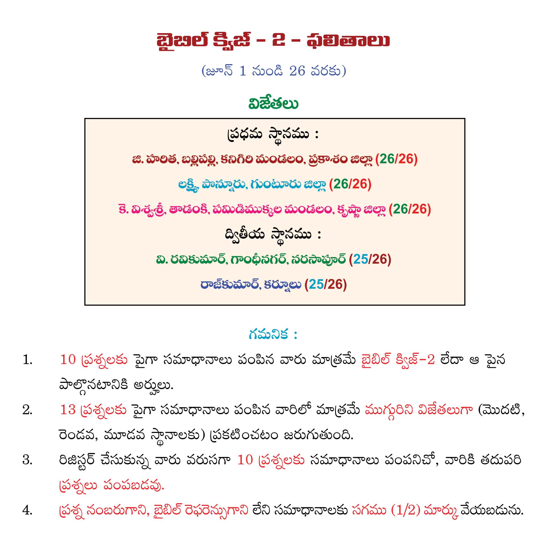 Bible Quiz-1 01-06-2015