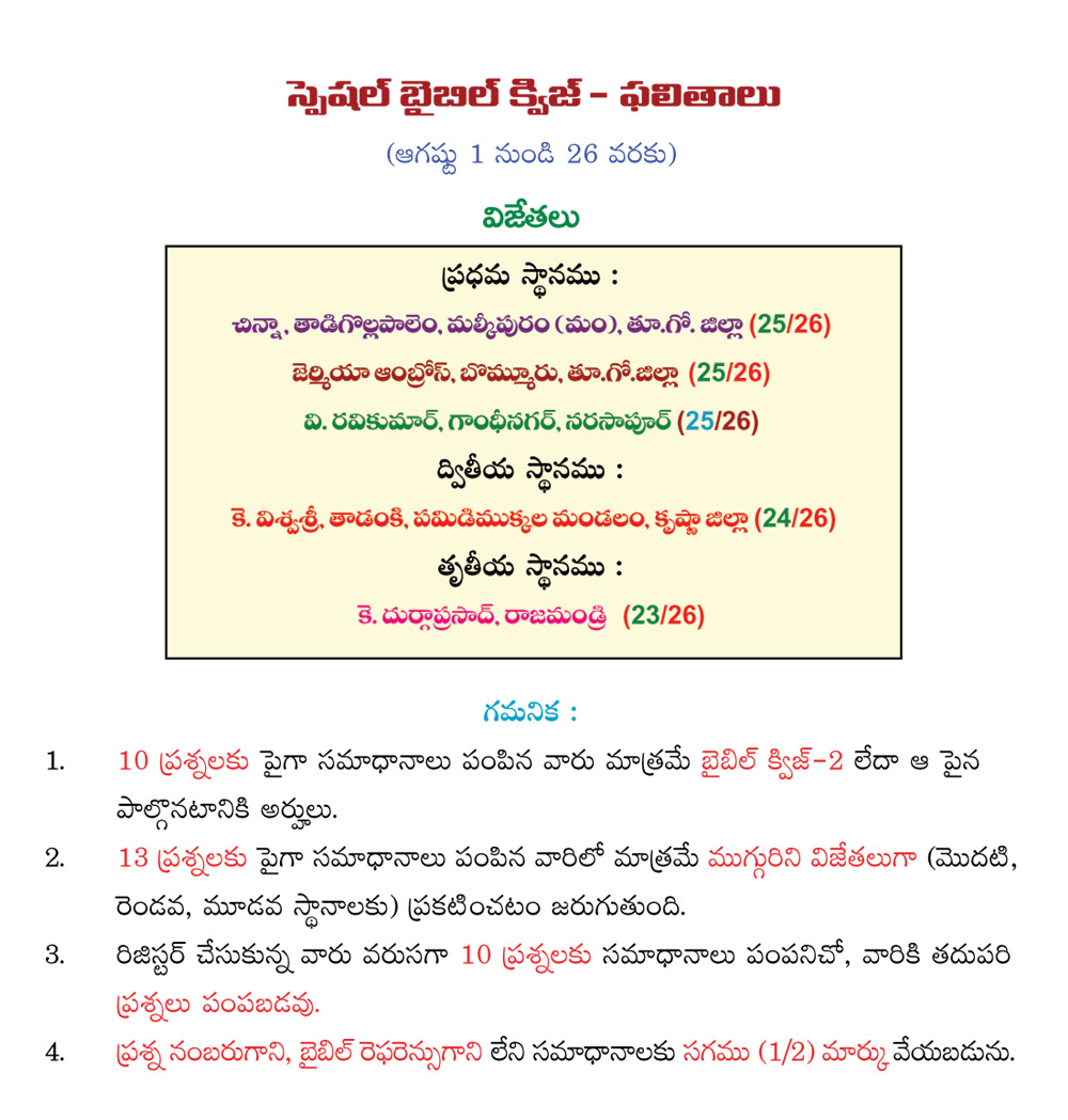 Special Bible Quiz