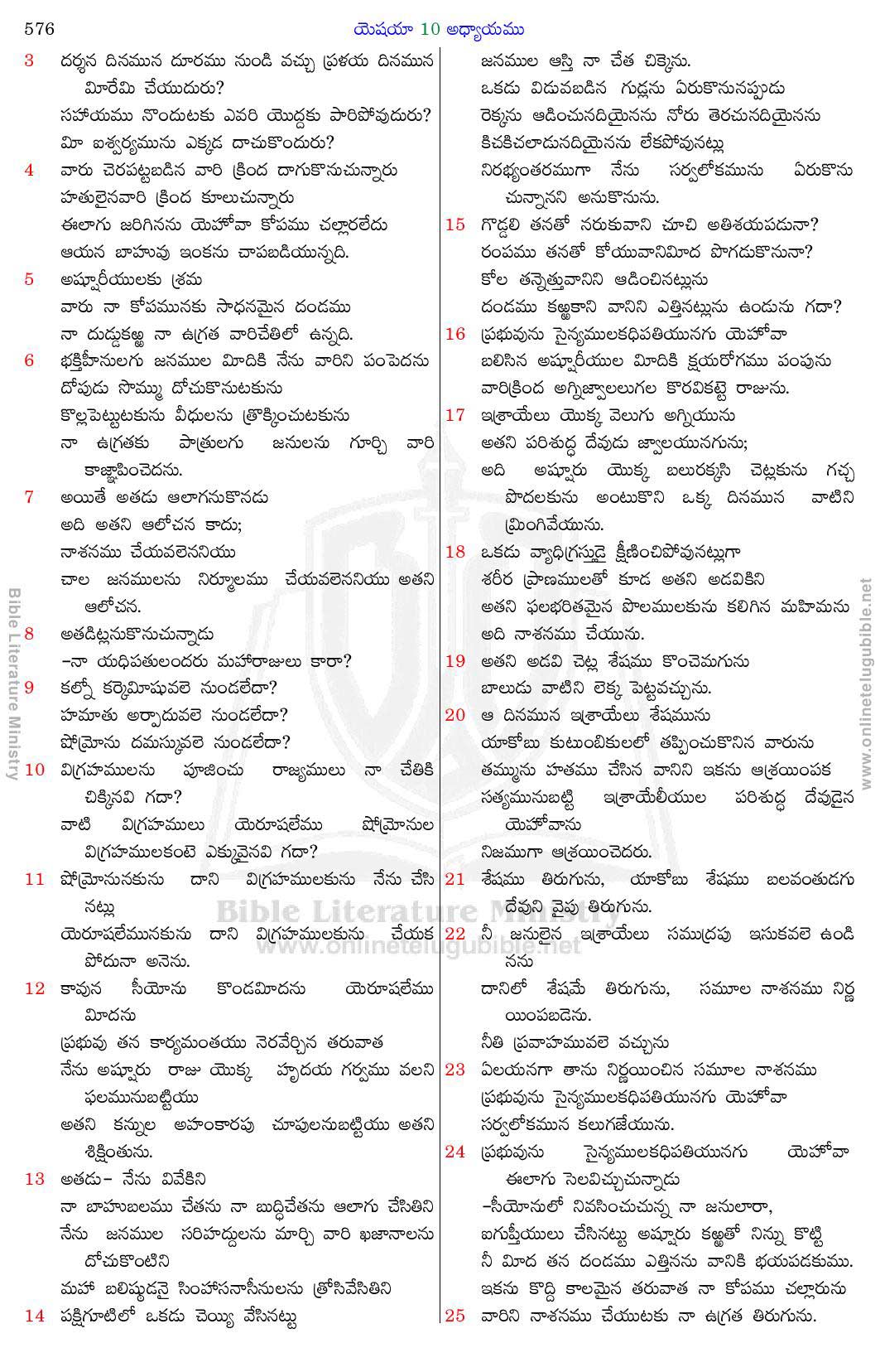 Bible Literature Ministry - Telugu Bible - Isaiah - Chapter 10