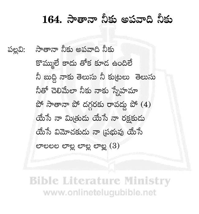 bible-literature-ministry-sunday-school-songs