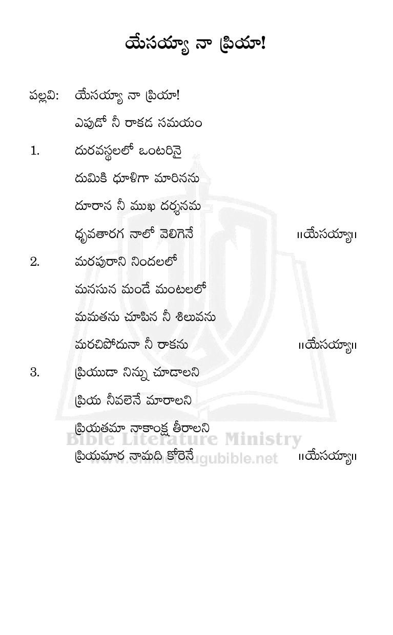 Andhra christian songs pdf download