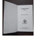 నా చిత్తానుసారుడు (దావీదు చరిత్ర నవల)  - Naa Chithaanusaarudu (Biography of David)