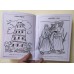 కలరింగ్ బుక్-01 - Sunday School Coloring Book Part 01