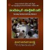 Children's Vacation Bible Course - చిల్డ్రన్స్ వెకేషన్ బైబిల్ కోర్స్ - బైబిల్ యాక్టివిటి, స్టోరీస్ బుక్స్