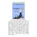 మార్గము - సండేస్కూల్ / వి.బి.యస్. బుక్ - The Way  -  Sunday School/VBS Books