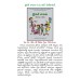 బైబిల్ బాలలు - సండేస్కూల్ / వి.బి.యస్. బుక్ - Bible Children  -  Sunday School/VBS Book