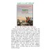 ధన్యతలు - సండేస్కూల్ వి.బి.యస్. బుక్ - Beatitudes  -  Sunday School/VBS Book