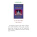సండేస్కూల్ స్కిట్స్ బుక్ -01 Sunday School Skits Book-01