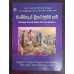 బైబిల్ స్టోరీస్ బుక్-03 - Sunday School Bible Stories Book Part 03