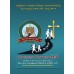 బైబిల్ స్టోరీస్ బుక్-01 - Sunday School Bible Stories Book Part 01
