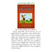 బైబిల్ స్టోరీస్ బుక్-02 - Sunday School Bible Stories Book Part 02
