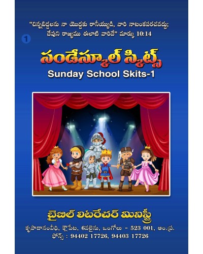 సండేస్కూల్ స్కిట్స్ బుక్ -01 Sunday School Skits Book-01