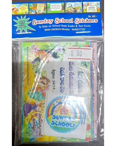 Sunday School Stickers Small (32 Pack) - సండేస్కూల్ స్టిక్కర్స్ చిన్నవి (32 ప్యాక్)